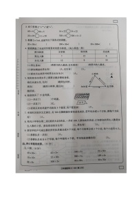 安徽省马鞍山市雨山区马鞍山市建中学校2022-2023学年三年级下学期期中测试数学试