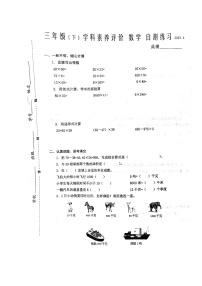 江苏省泰州市兴化市2022-2023学年三年级下学期期中数学试题