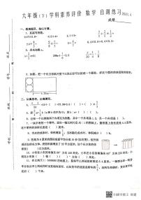 江苏省泰州市兴化市2022-2023学年六年级下学期期中数学试卷