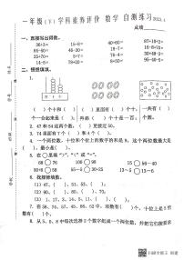 江苏省泰州市兴化市2022-2023学年一年级下学期期中数学试卷