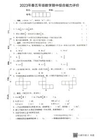 广东省惠州市惠阳区2022-2023学年五年级下学期数学期中试题（图片版，含答案）