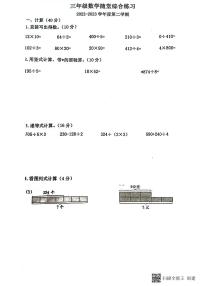 广东省梅州市蕉岭县文福镇创兆小学2022-2023学年三年级下学期期中数学试题