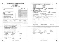 广东省韶关市仁化县2022-2023学年四年级上学期期末数学试题