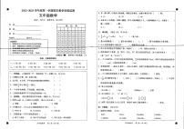 广东省韶关市仁化县2022-2023学年五年级上学期期末数学试题