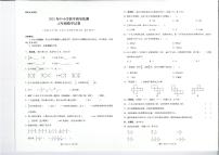 云南省保山市2021-2022学年五年级下学期期末考试数学试题