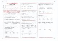 云南省保山市2022-2023学年三年级上学期期末考试数学试题