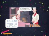 【同步配套】二年级下册数学 教案+课件+任务单-混合运算 解决问题 人教版