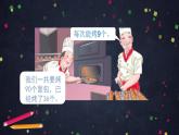 【同步配套】二年级下册数学 教案+课件+任务单-混合运算 解决问题 人教版
