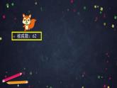 【同步配套】二年级下册数学 教案+课件+任务单-混合运算整理与复习 人教版