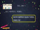 【同步配套】二年级下册数学 教案+课件+任务单-混合运算解决问题练习 人教版