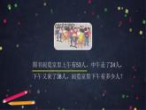 【同步配套】二年级下册数学 教案+课件+任务单-混合运算（一） 人教版