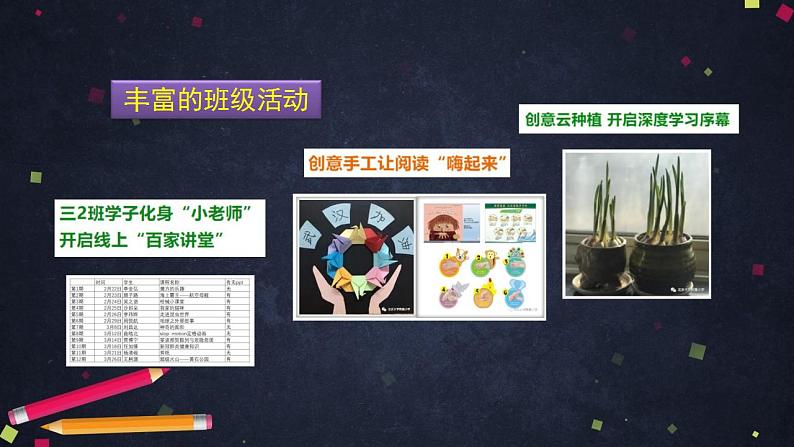 【同步配套】二年级下册数学 教案+课件+任务单-整理数据 人教版02