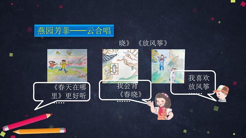 【同步配套】二年级下册数学 教案+课件+任务单-整理数据 人教版03