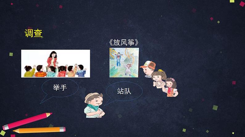 【同步配套】二年级下册数学 教案+课件+任务单-整理数据 人教版06