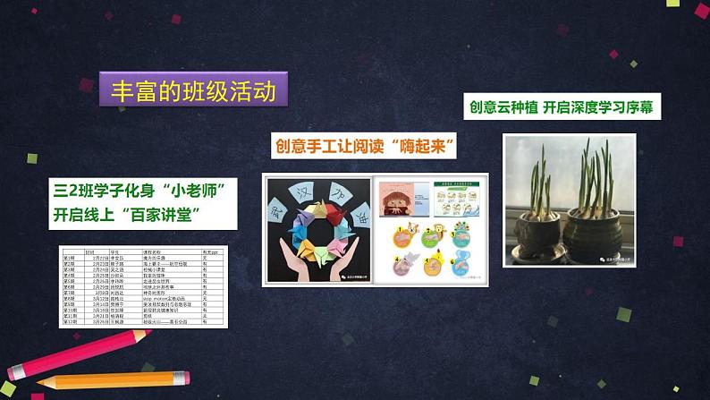 【同步配套】二年级下册数学 教案+课件+任务单-整理数据 人教版02