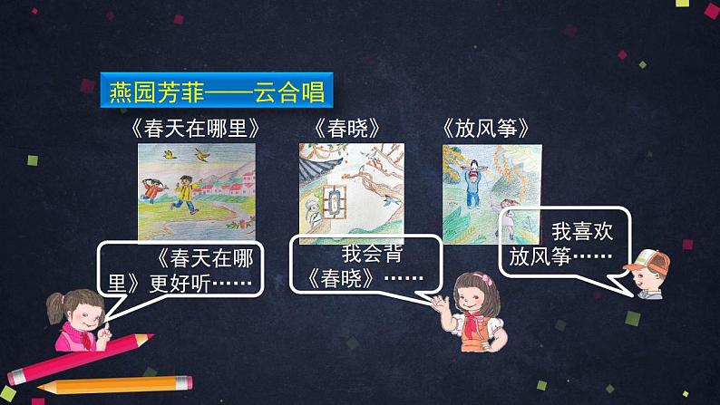 【同步配套】二年级下册数学 教案+课件+任务单-整理数据 人教版03