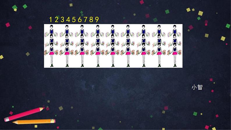 【同步配套】二年级下册数学 教案+课件+任务单-用9的乘法口诀求商 人教版04