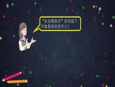 【同步配套】二年级下册数学 教案+课件+任务单-有余数除法的整理与复习 人教版