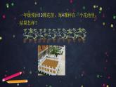 【同步配套】二年级下册数学 教案+课件+任务单-有余数除法的竖式 人教版