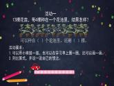 【同步配套】二年级下册数学 教案+课件+任务单-有余数除法的竖式 人教版