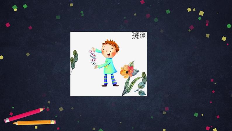 【同步配套】二年级下册数学 教案+课件+任务单-数学广角：推理（一） 人教版02