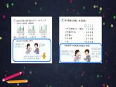 【同步配套】二年级下册数学 教案+课件+任务单-总复习：数的认识   人教版