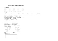 福建省莆田市城厢区南门学校2022-2023学年二年级下学期期中综合练习数学试题