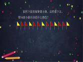【同步配套】二年级下册数学 教案+课件+任务单-有余数除法的解决问题（二） 人教版