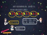 【同步配套】二年级下册数学 教案+课件+任务单-有余数除法的解决问题（二） 人教版
