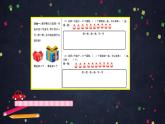 【同步配套】二年级下册数学 教案+课件+任务单-有余数除法的认识（一） 人教版