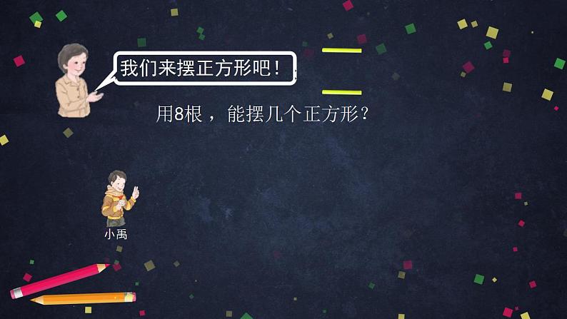 【同步配套】二年级下册数学 教案+课件+任务单-有余数除法的认识（二） 人教版03