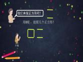 【同步配套】二年级下册数学 教案+课件+任务单-有余数除法的认识（二） 人教版