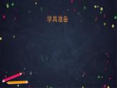【同步配套】二年级下册数学 教案+课件+任务单-有余数除法的试商 人教版