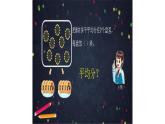 【同步配套】二年级下册数学 教案+课件+任务单-除数的初步认识练习 人教版