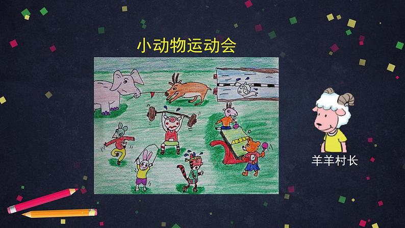 【同步配套】二年级下册数学 教案+课件+任务单-1万以内数的认识（一） 人教版03