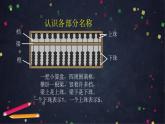 【同步配套】二年级下册数学 教案+课件+任务单-认识算盘 人教版