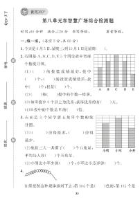 小学数学八 谁长得快---数据的收集与整理（二）优秀复习练习题