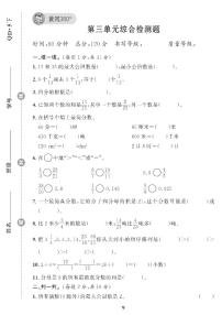 小学数学青岛版 (六三制)五年级下册三 剪纸中的数学--分数加减法（一）精品当堂达标检测题