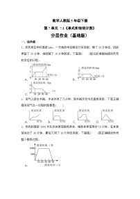 人教版五年级下册7 折线统计图精品当堂检测题