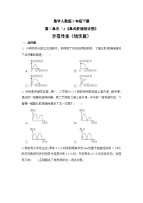 人教版五年级下册7 折线统计图优秀同步训练题