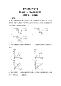 小学数学人教版五年级下册7 折线统计图精品同步训练题