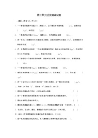 【精品同步】数学小升初同步培优练习六年级下册第三单元过关测试试卷（知识梳理+含答案）