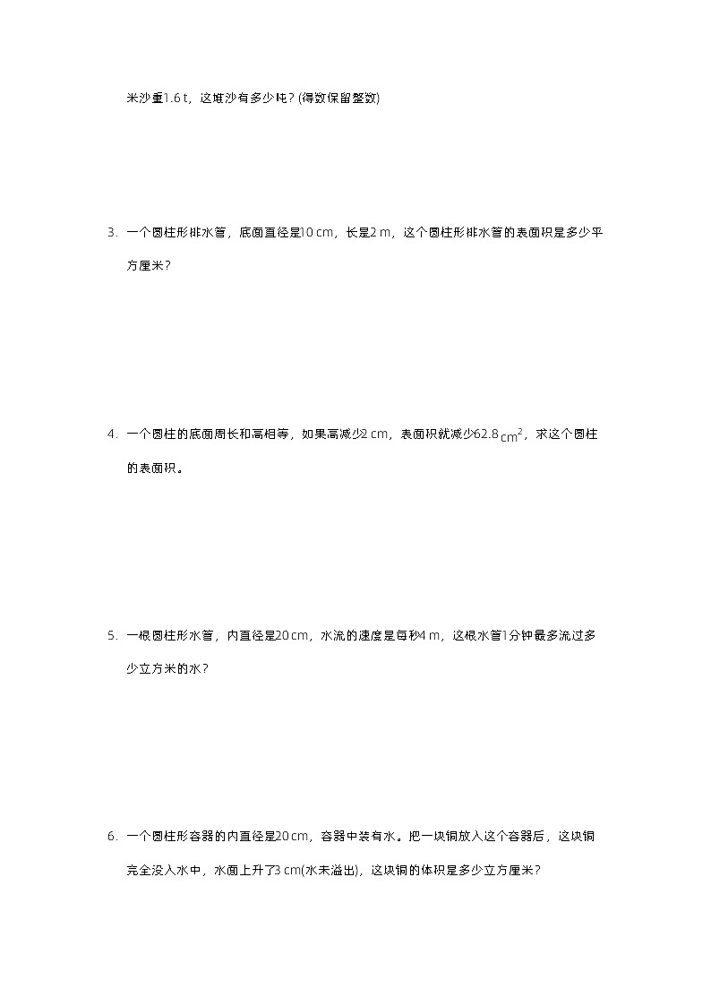 【精品同步】数学小升初同步培优练习六年级下册第三单元过关测试试卷（知识梳理+含答案）03