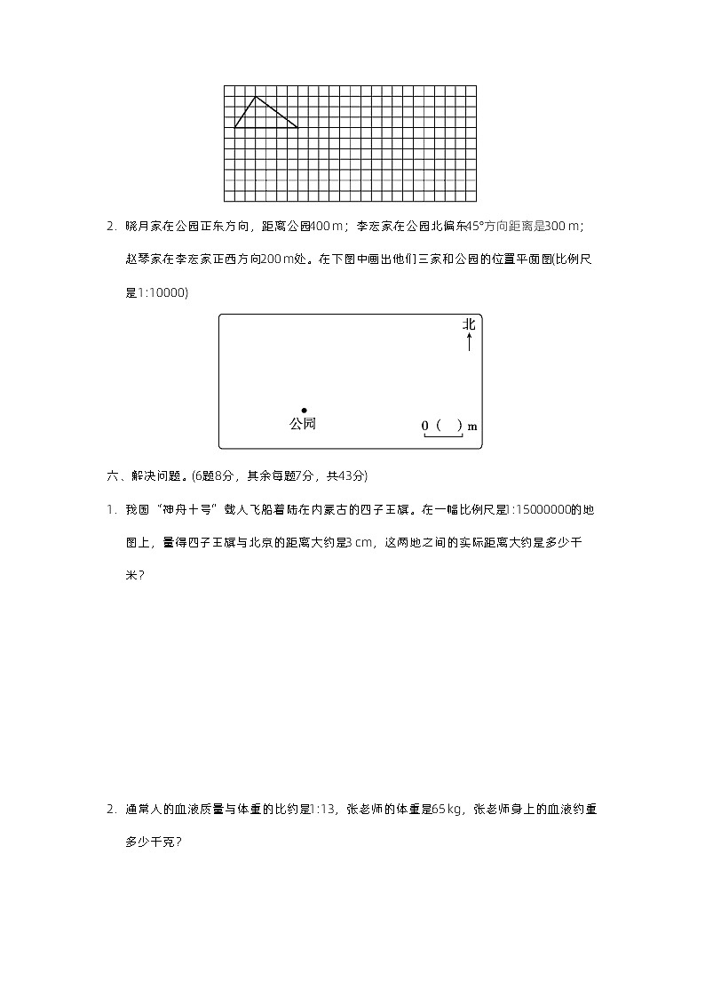【精品同步】数学小升初同步培优练习六年级下册第四单元过关测试试卷（知识梳理+含答案）03