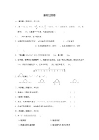 【精品同步】数学小升初同步培优练习六年级下册教材过关卷（知识梳理+含答案）