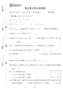 青岛版 (五四制)五年级下册五 啤酒生产中的数学——比例优秀当堂检测题