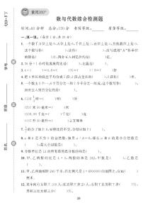 （2023春）五四青岛小学数学（五下） 数与代数综合检测题