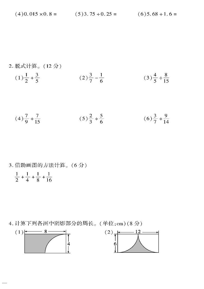 小升初-数学-超级卷-策略与方法专项训练第2页