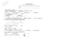 福建省厦门市集美区乐海小学2021-2022学年五年级下学期期中校本练习数学试题