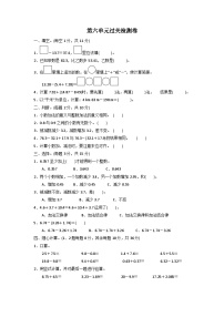 【精品同步】数学同步培优练习四年级下册第六单元过关检测卷（知识梳理+含答案）